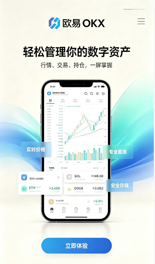 欧交易所app官网安装数字资产入门